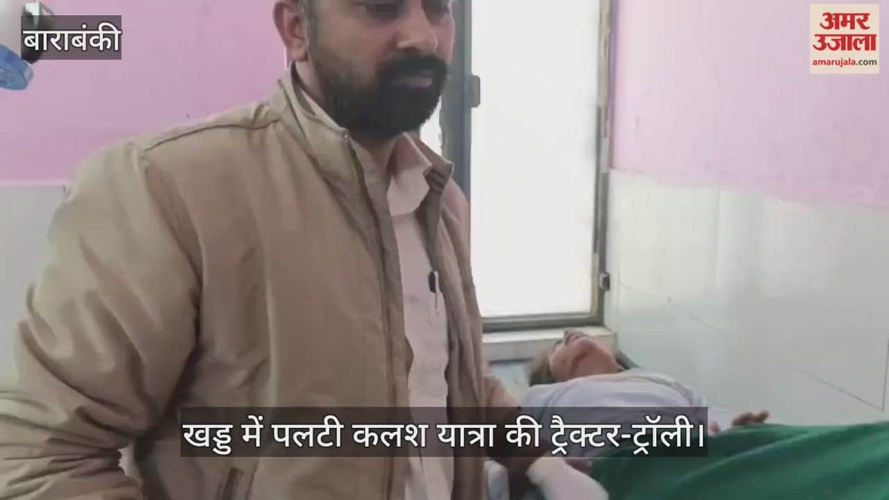 VIDEO: खड्ड में पलटी कलश यात्रा की ट्रैक्टर-ट्रॉली, डेढ़ दर्जन श्रद्धालु घायल, सात की हालत गंभीर