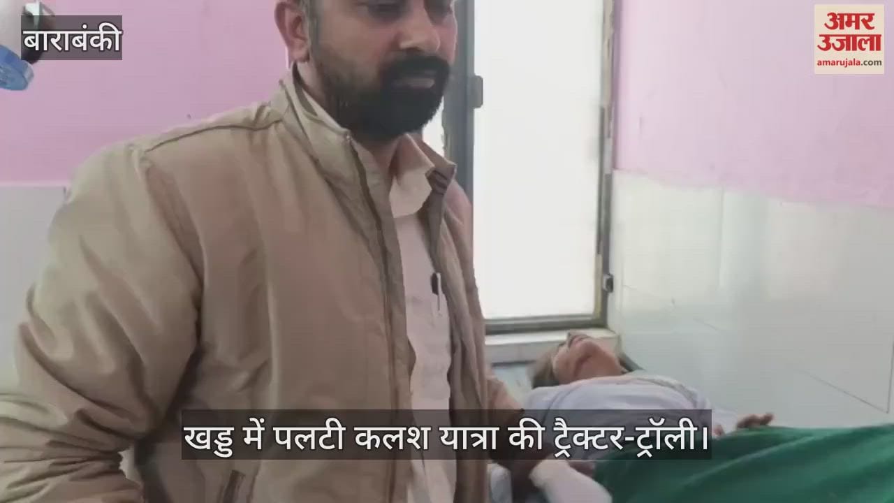 VIDEO: खड्ड में पलटी कलश यात्रा की ट्रैक्टर-ट्रॉली, डेढ़ दर्जन श्रद्धालु घायल, सात की हालत गंभीर