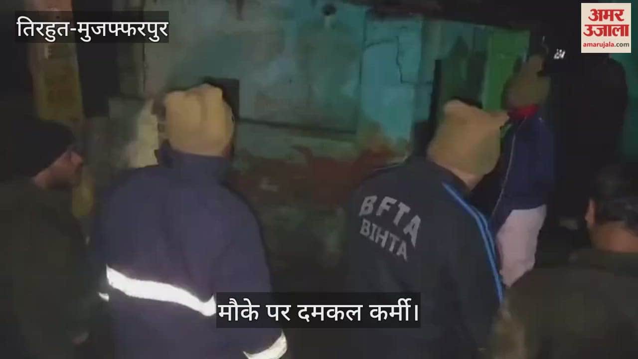 Fire breaks out in Hajipur house cylinder explodes vaishali News bihar news hindi news hajipur news