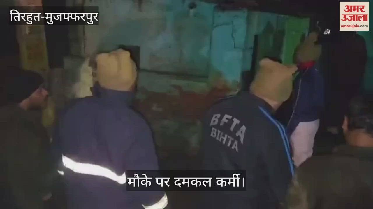 Fire breaks out in Hajipur house cylinder explodes vaishali News bihar news hindi news hajipur news