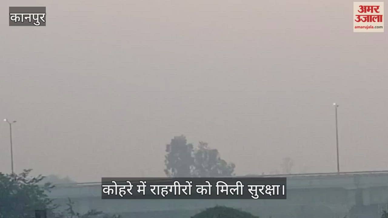 कानपुर: अमर उजाला की खबर का बड़ा असर; हाईवे पर टाइमटेबल के अनुसार जलने लगीं लाइटें