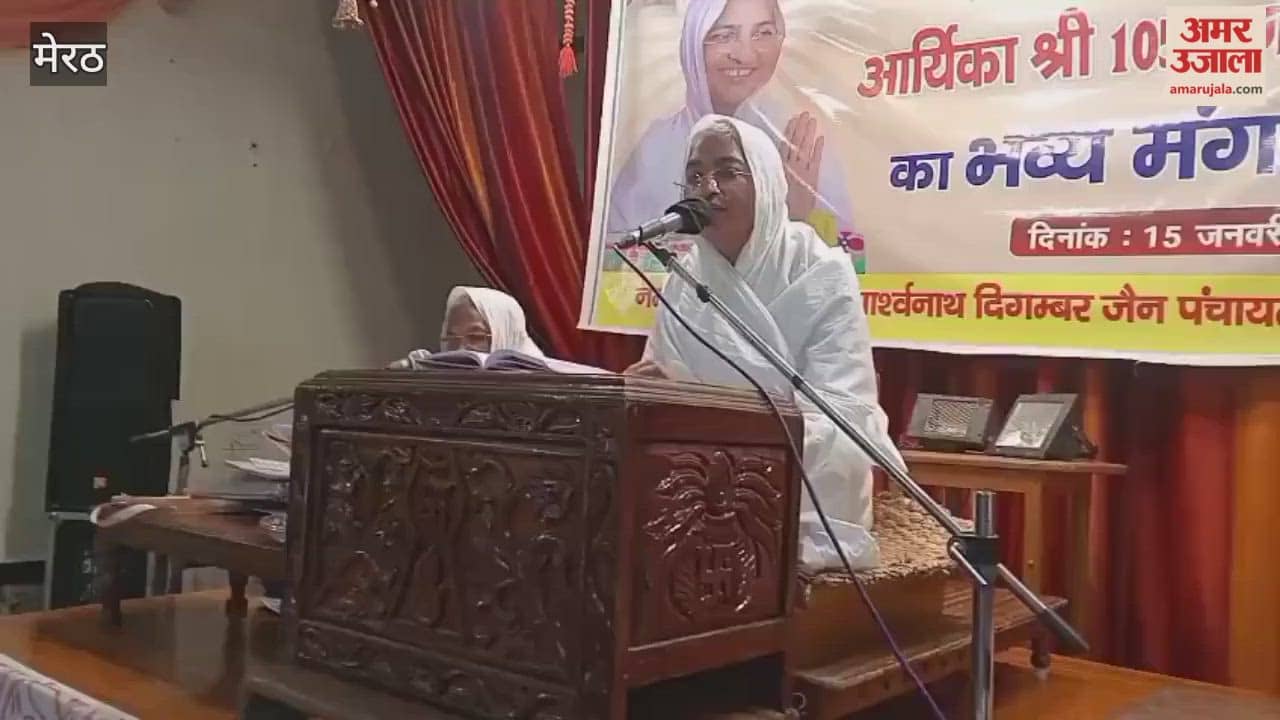 Meerut: Auspicious discourses by Shri Poornamati Mata were organized at the Digambar Jain temple