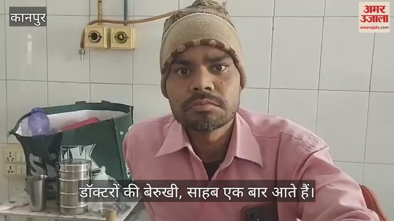कानपुर: ऑपरेशन के बाद दर्द से कराह रहा मरीज, तीमारदार को काउंटर पर नहीं मिलते कर्मचारी