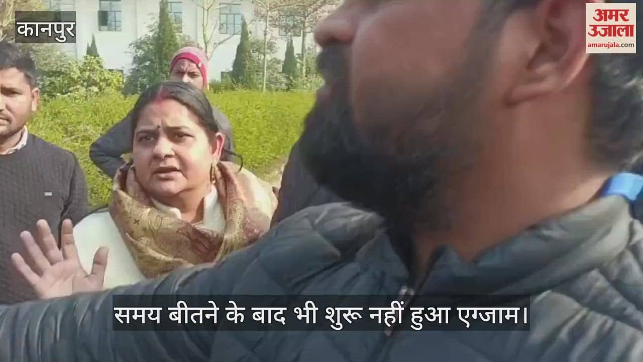 कानपुर के एमजीए कॉलेज में हंगामा, दिल्ली पुलिस भर्ती परीक्षा में अव्यवस्था