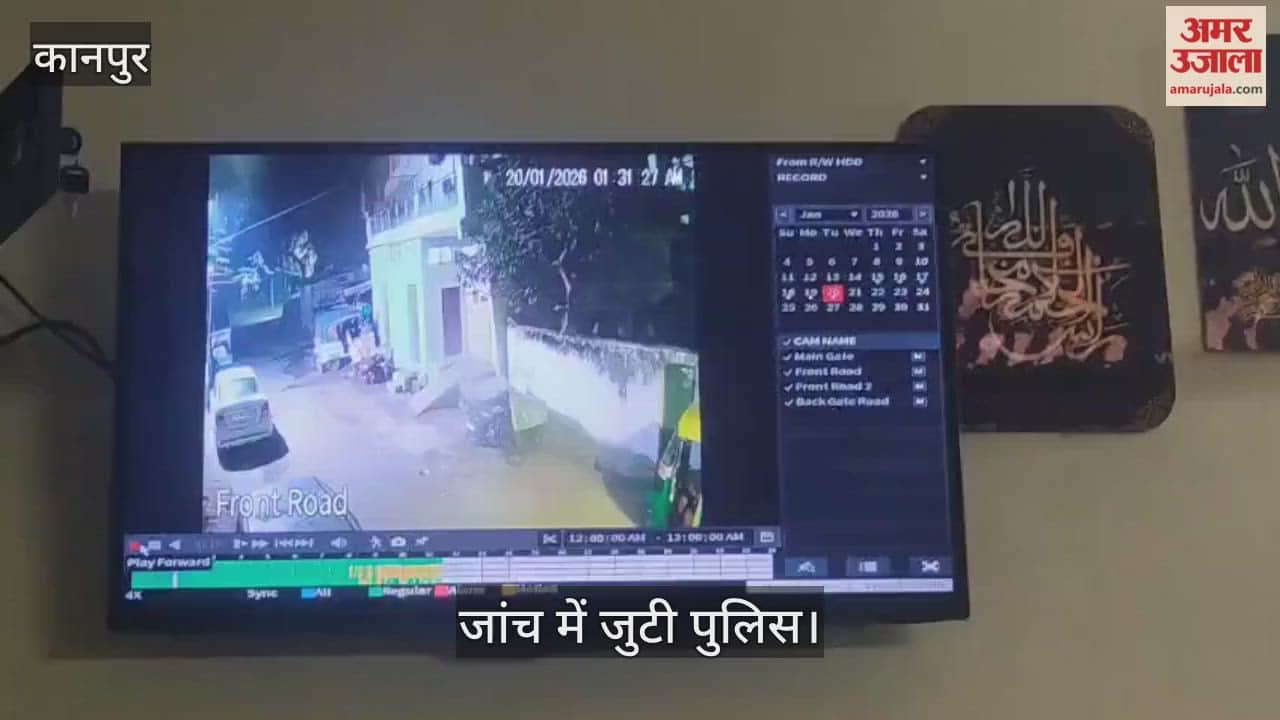 कानपुर: चांद बिल्डिंग के पास परचून व्यापारी के घर में बड़ी चोरी; ढाई लाख के जेवर और नकदी ले उड़े शातिर