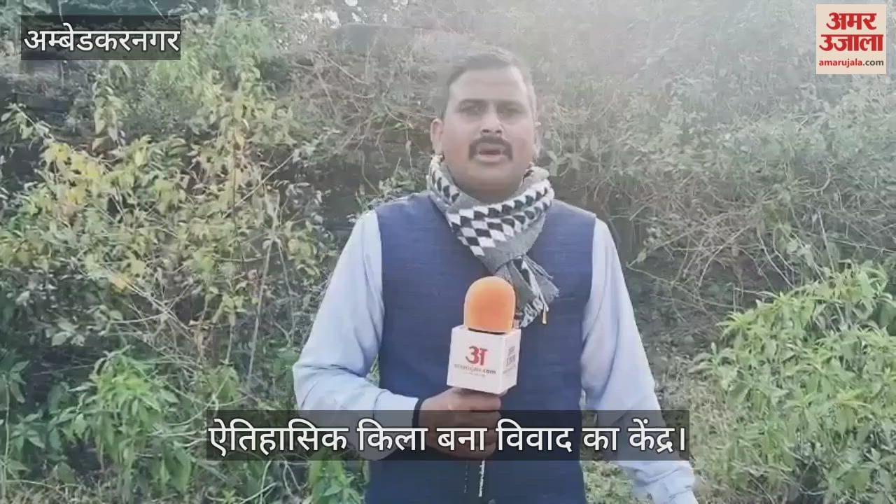 जलालपुर का ऐतिहासिक किला बना विवाद का केंद्र, पुरातत्व विभाग से सर्वे की मांग