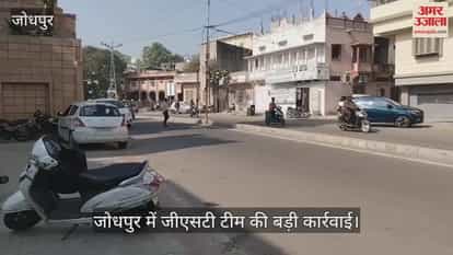 Major action by GST team in Jodhpur