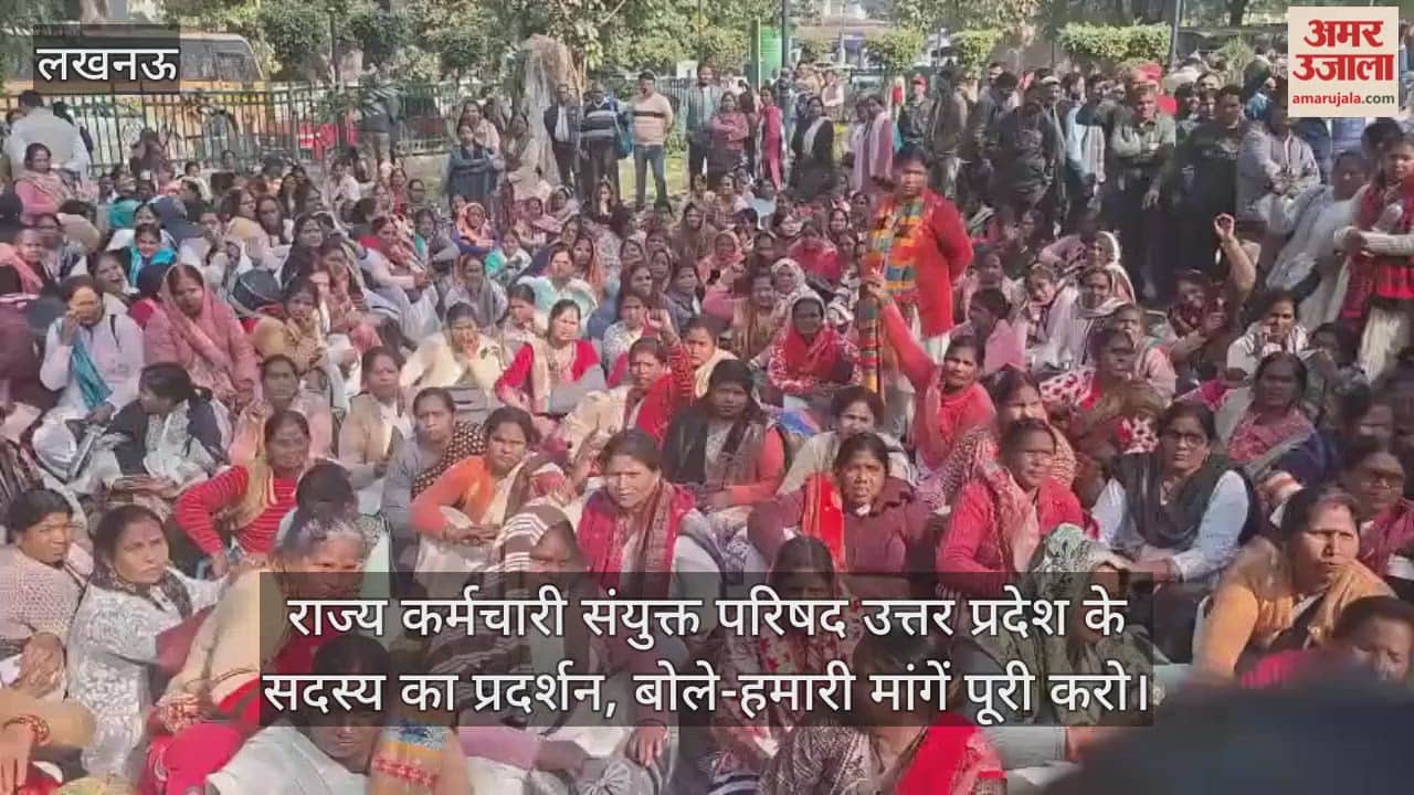 Video: राज्य कर्मचारी संयुक्त परिषद उत्तर प्रदेश के सदस्य का प्रदर्शन, बोले-हमारी मांगें पूरी करो