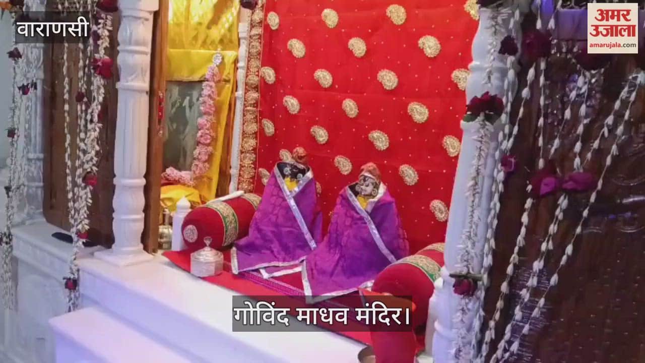 Worship at Govind Madhav Temple located in Chaukham