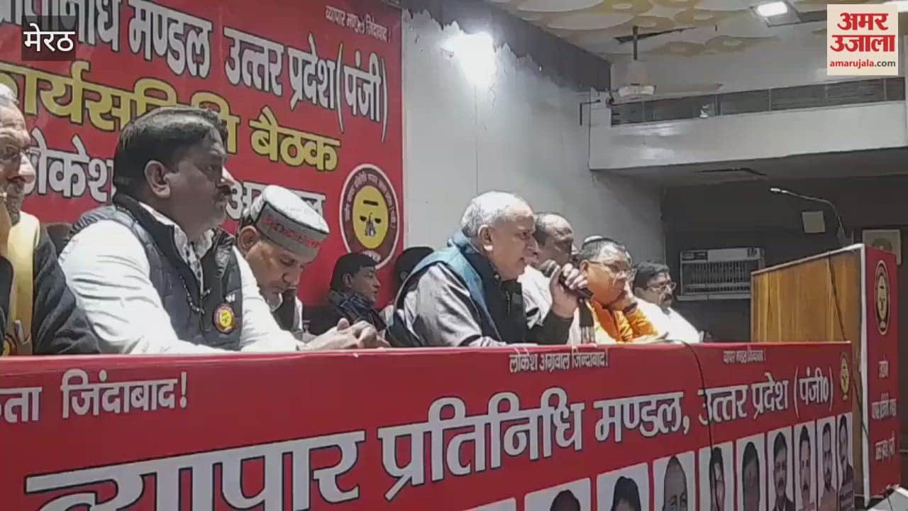 State Working Committee Meeting of Udyog Vyapar Pratinidhi Mandal Held in Bombay Market