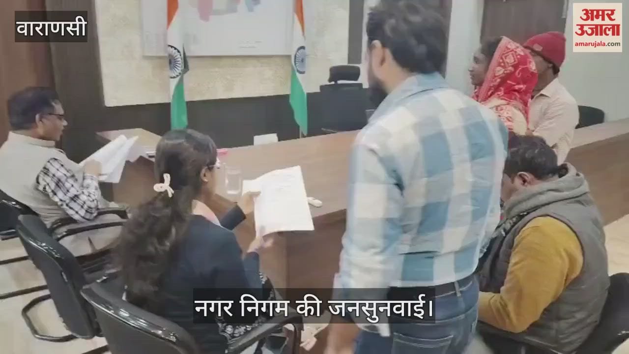 public hearing was held at Varanasi Municipal Corporation