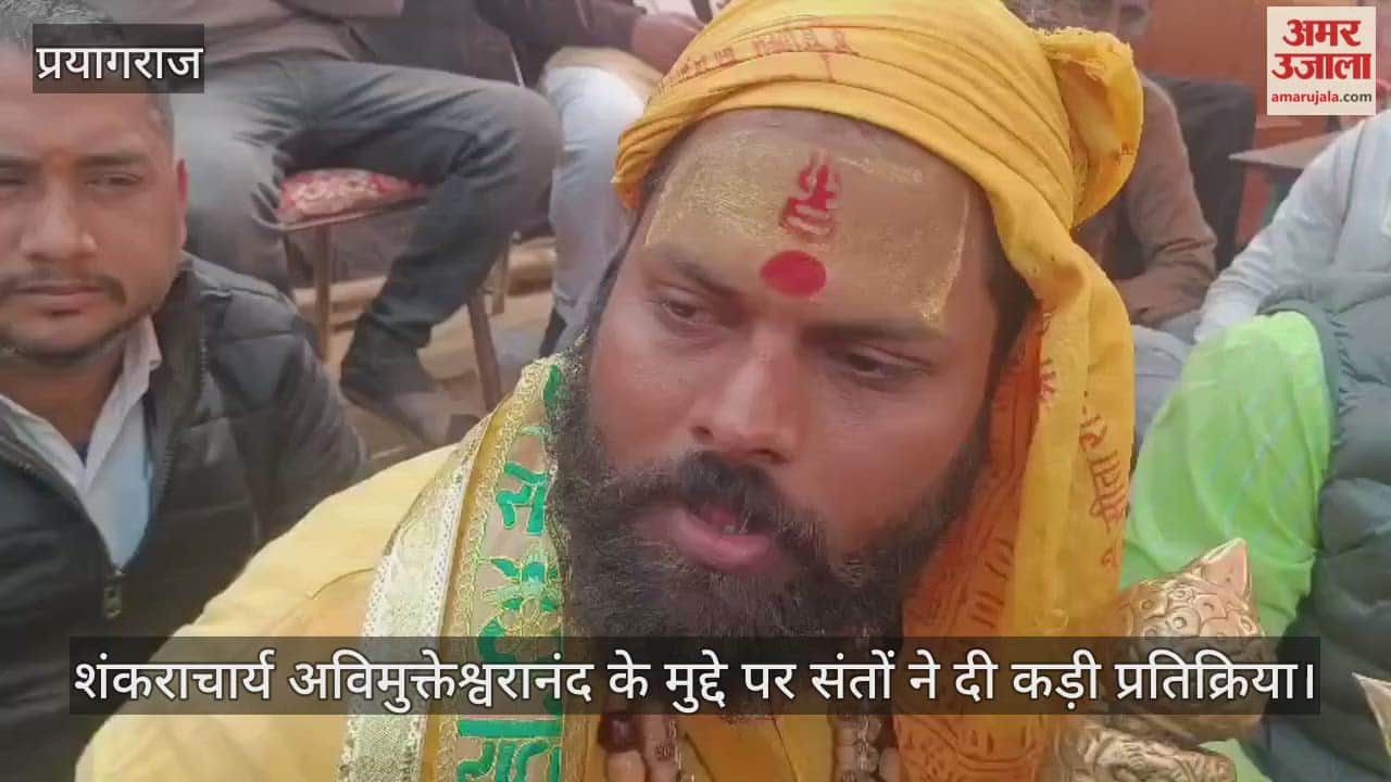 Saints reacted strongly to the issue of Shankaracharya Avimukteshwarananda, saying the fair administration's decision was wrong.