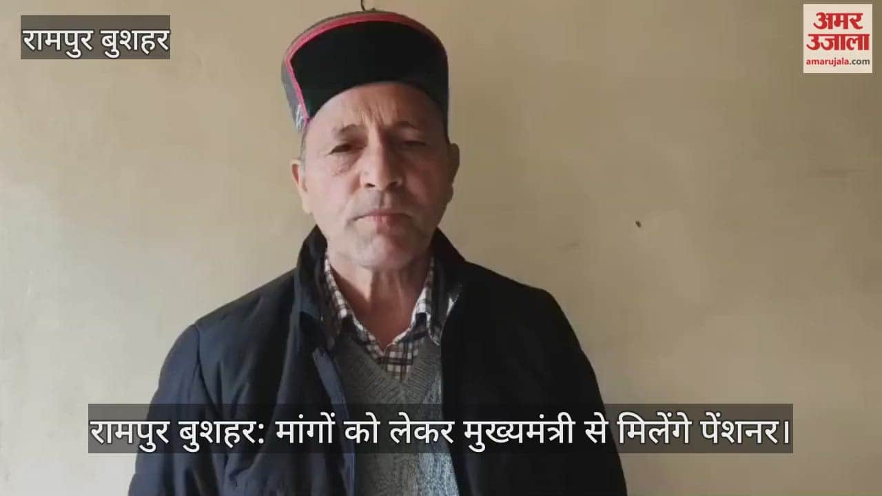 Rampur Bushahr: Pensioners to meet Chief Minister regarding their demands.