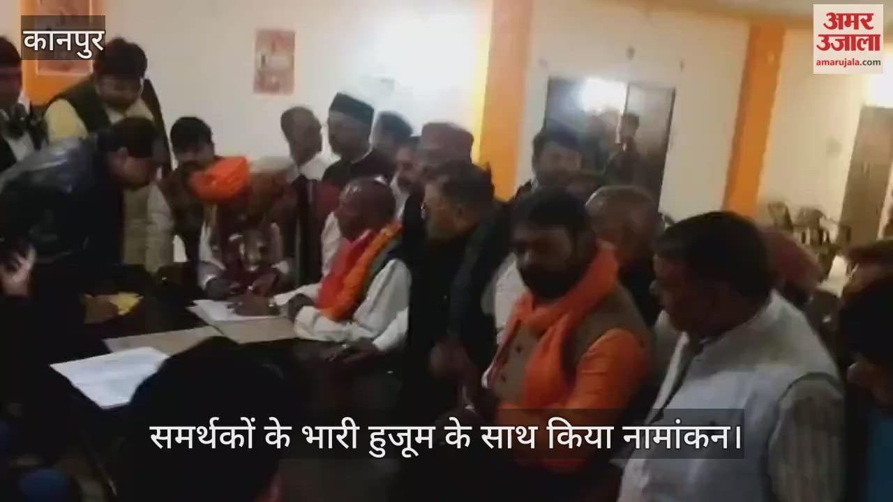 कानपुर के चौबेपुर में चुनावी बिगुल, भूमि विकास बैंक के अध्यक्ष पद के लिए सुरेंद्र दीक्षित ने भरा पर्चा