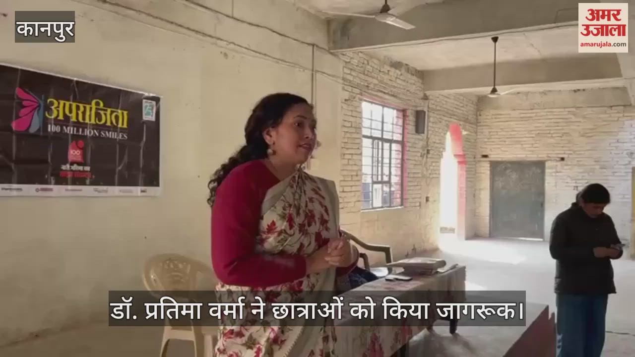 कानपुर: जाजमऊ के डीटीएस स्कूल में अपराजिता के तहत स्वास्थ्य जागरूकता शिविर