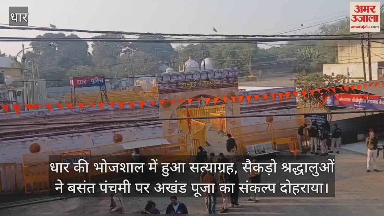 Dhar News: Hundreds attend Bhojshala satyagraha as Basant Panchami prayers and namaz test administration on