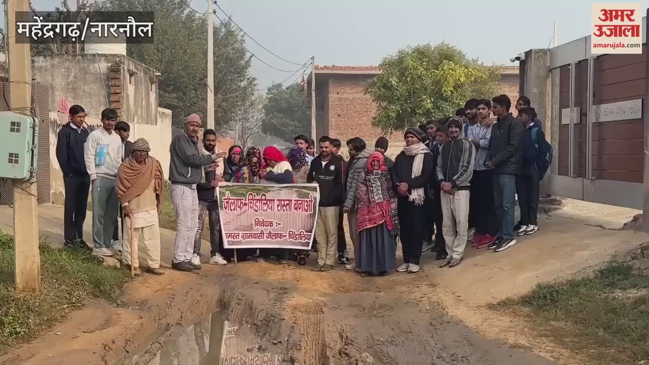 Villagers staged a protest demanding the construction of a concrete road.