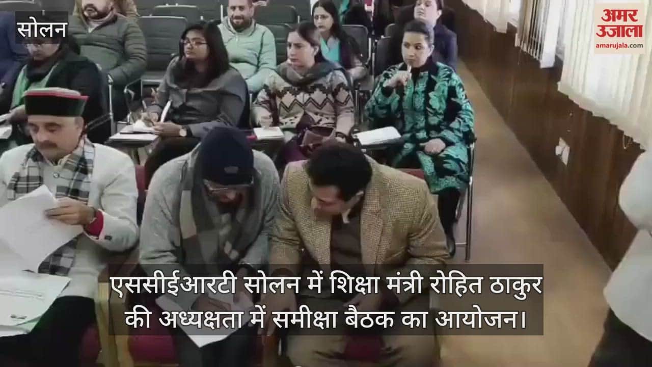 A review meeting was held at SCERT Solan under the chairmanship of Education Minister Rohit Thakur.
