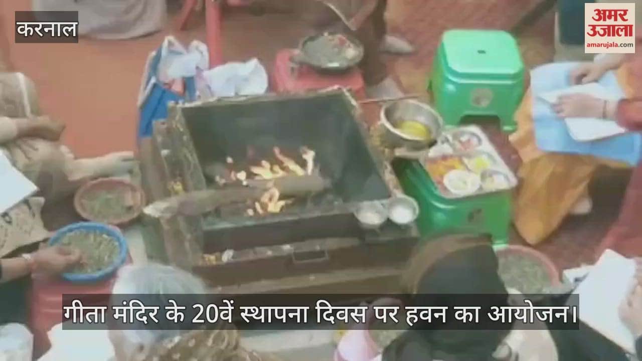 Havan organized on the 20th foundation day of Geeta Mandir