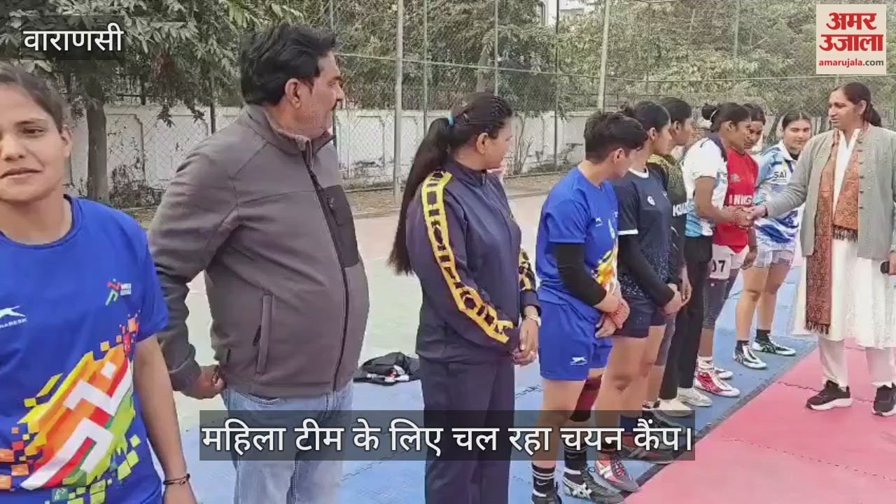 women team selection camp for national kabaddi tournament is currently underway