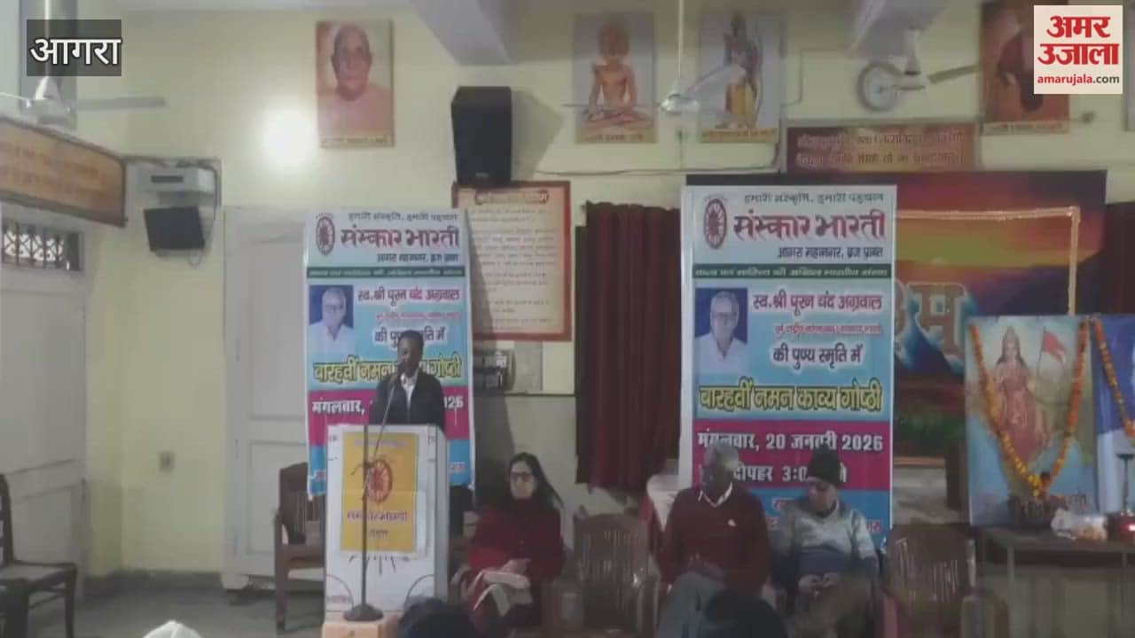 12th Naman Poetry Seminar organized in Jaipur House in memory of Puran Chandra Aggarwal