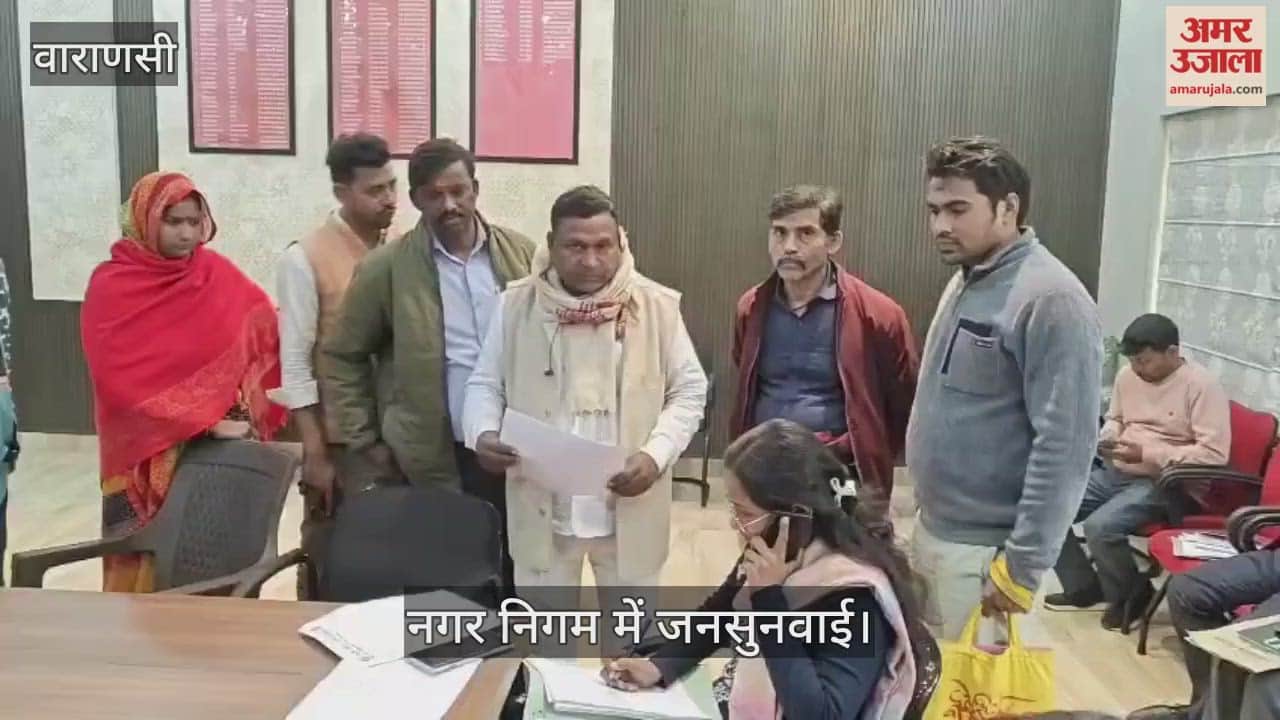 public hearing was held at the Varanasi Municipal Corporation office