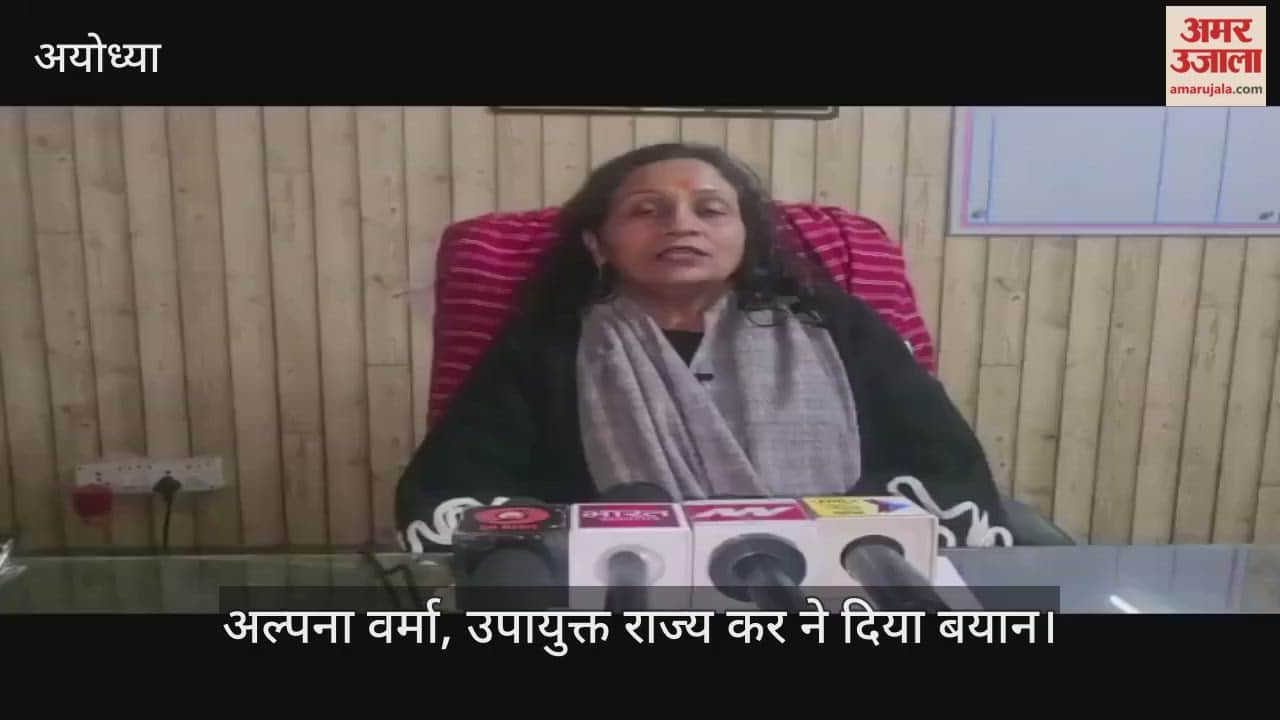 VIDEO: आईटीसी को रिवर्स न करने वाले व्यापारियों पर राज्य कर विभाग ने की सख्ती, छह करोड़ जमा कराए