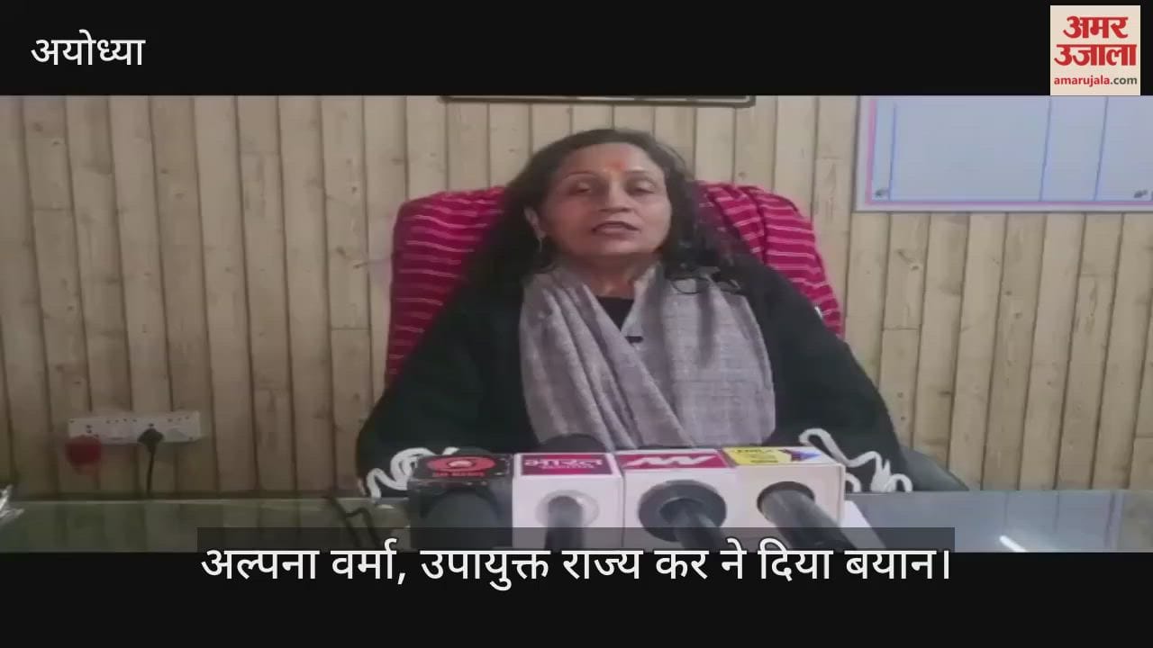 VIDEO: आईटीसी को रिवर्स न करने वाले व्यापारियों पर राज्य कर विभाग ने की सख्ती, छह करोड़ जमा कराए
