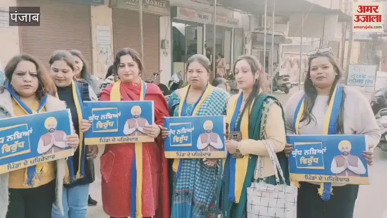 A 'War Against Drugs' march was organized in Ward Number 8 of Phagwara, led by Joginder Pal Bedi.