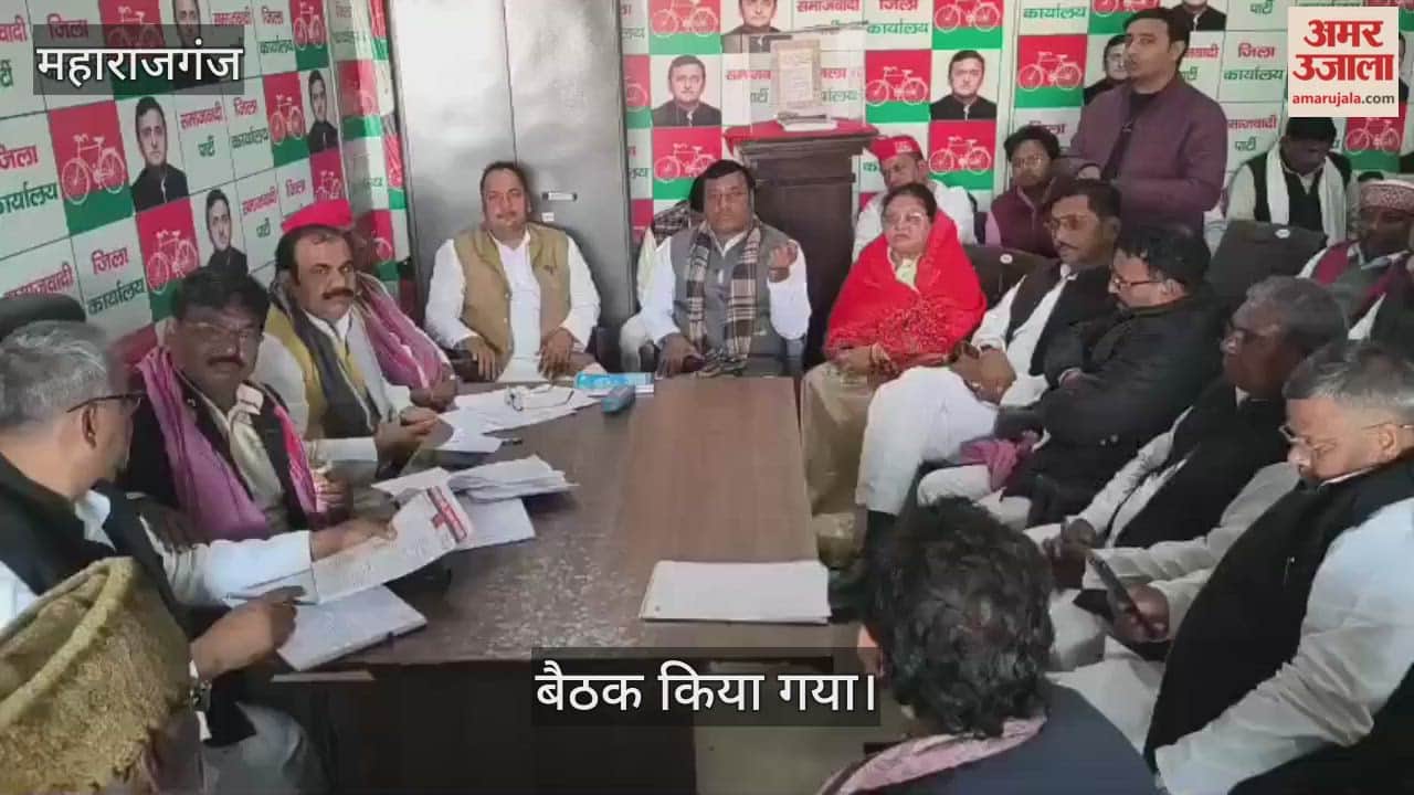 SP officials held a meeting