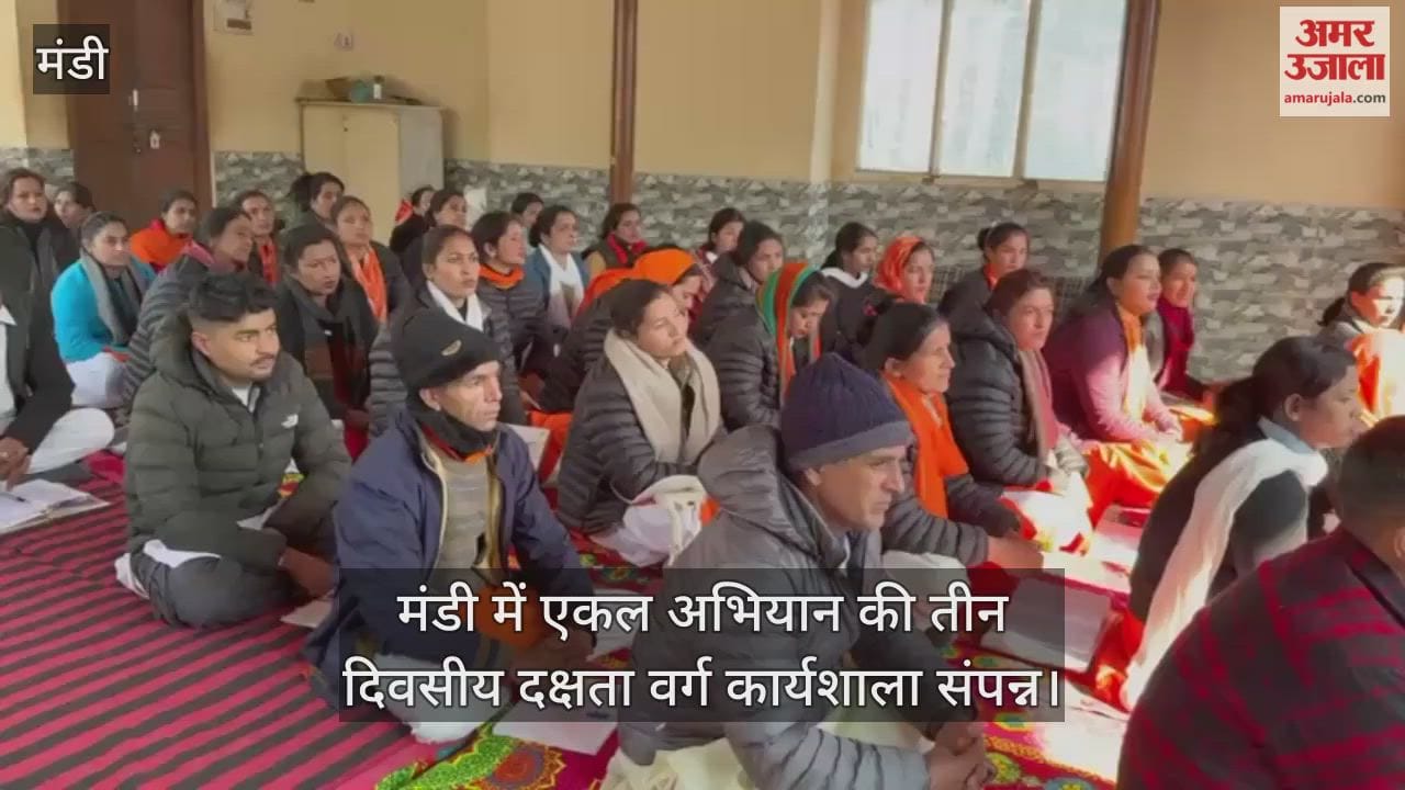 The three-day efficiency workshop for the single campaign concluded in Mandi.