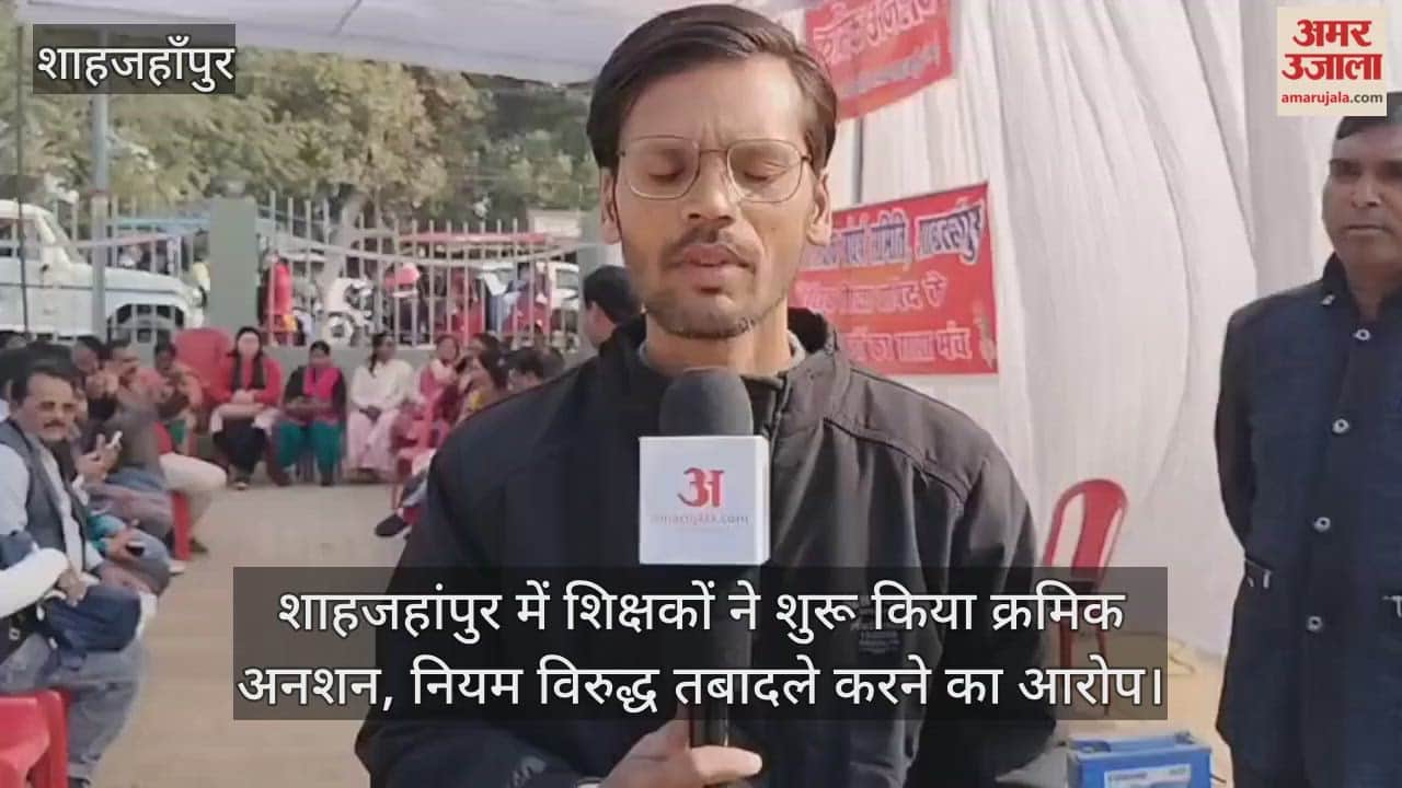 Teachers protest in Shahjahanpur