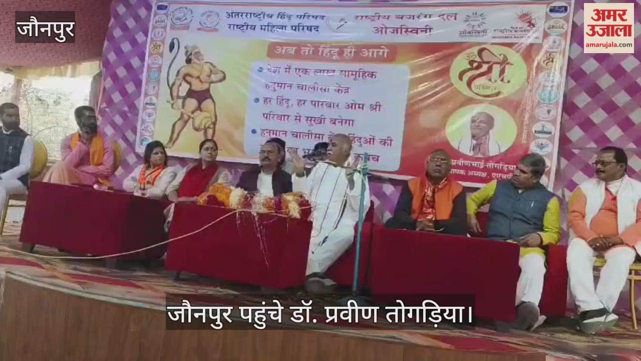 Dr. Praveen Togadia arrived in Jaunpur