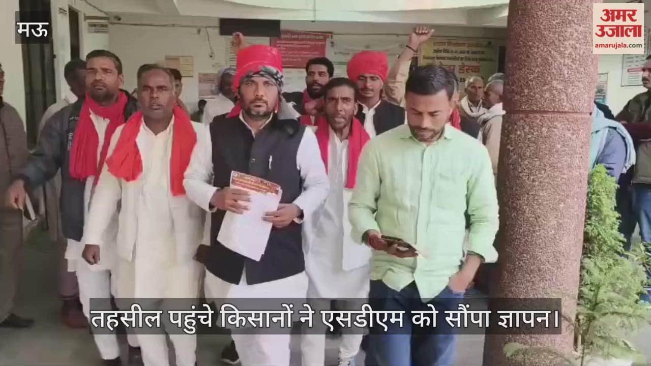Farmers reached the tehsil office in Mau to protest against underweighting and corruption at the sugar mill