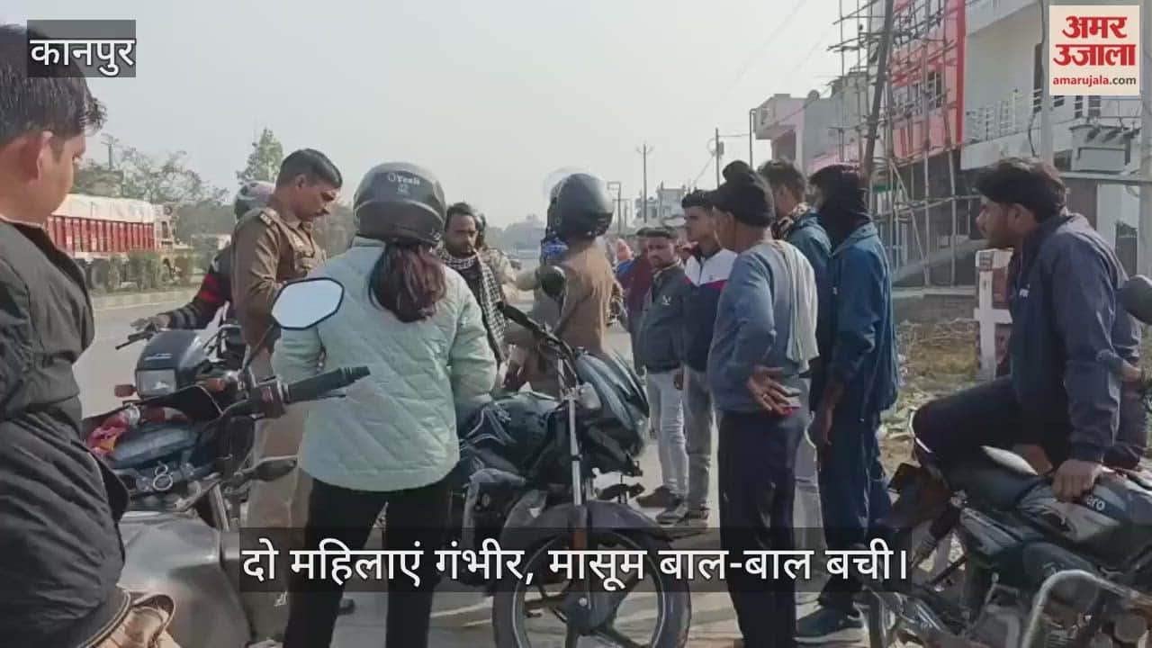 कानपुर: सरसौल सीएचसी के पास अनियंत्रित बाइक ने पैदल महिला को मारी टक्कर