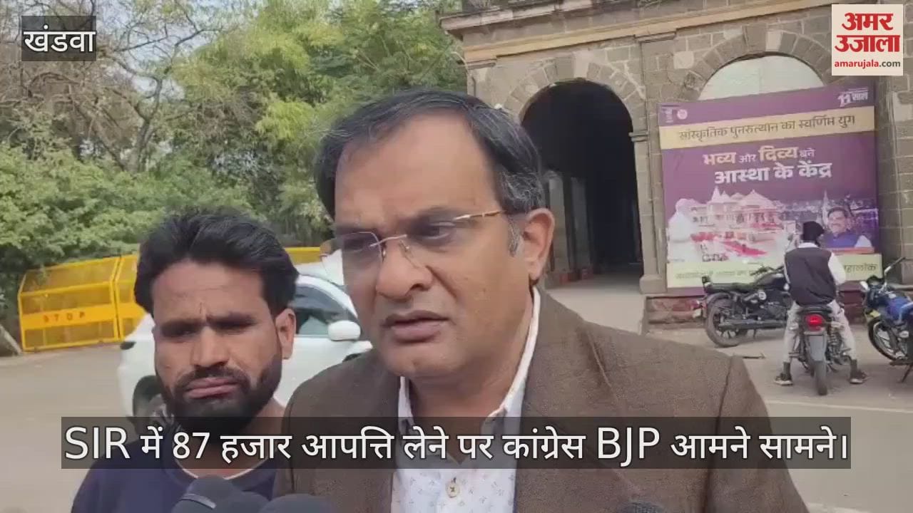Khandwa News: Politics heats up over 87,000 objections raised regarding SIR (Special Investigation Report)