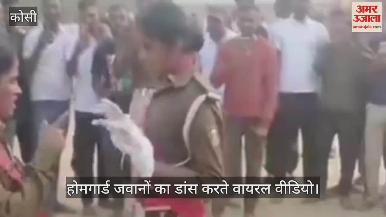 Saharsa Viral Video Female Home Guards Dance In Bhojpuri Songs in Uniform Commandant Seeks Explanation