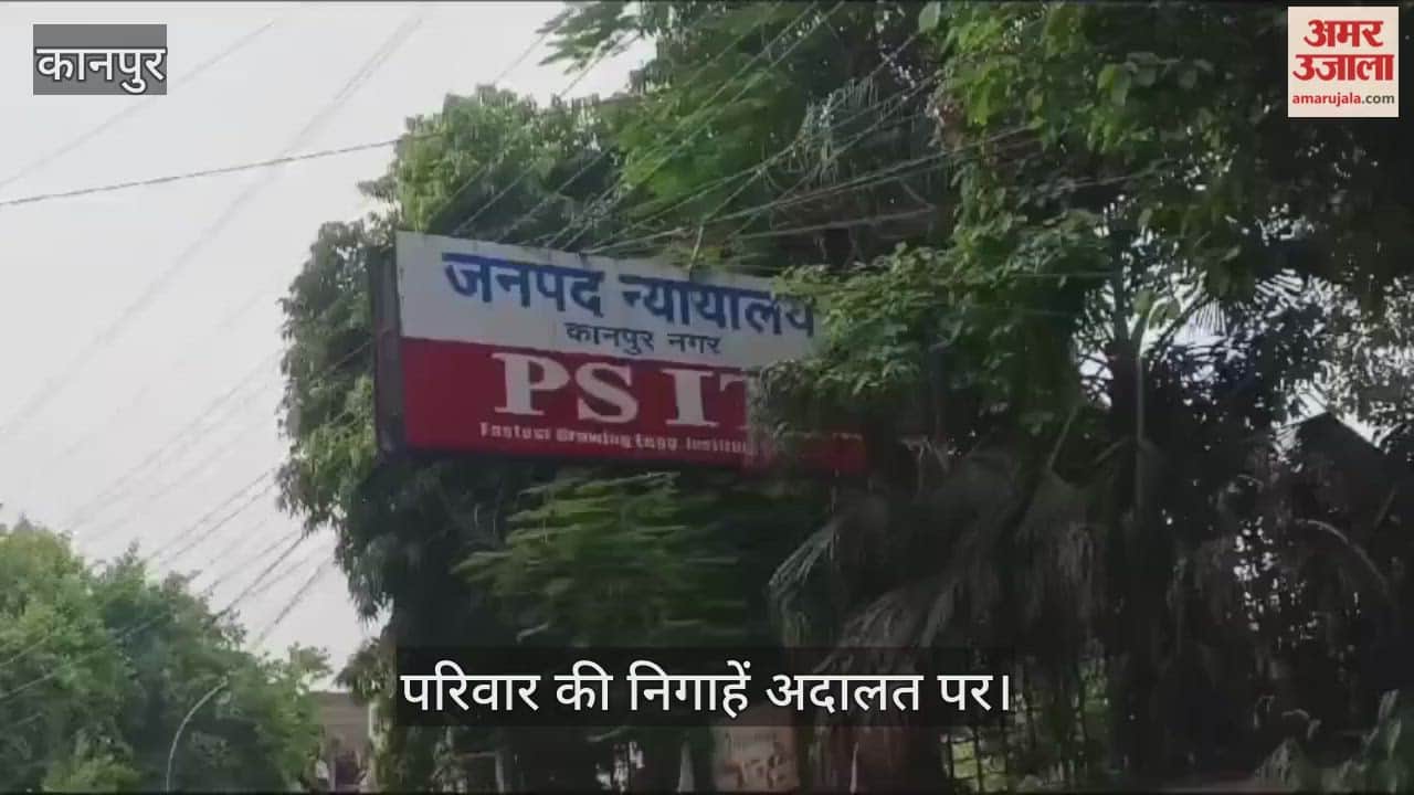 कानपुर: कुशाग्र के हत्यारों को आज मिलेगी सजा, हत्यारी टीचर और उसके साथियों का होगा फैसला