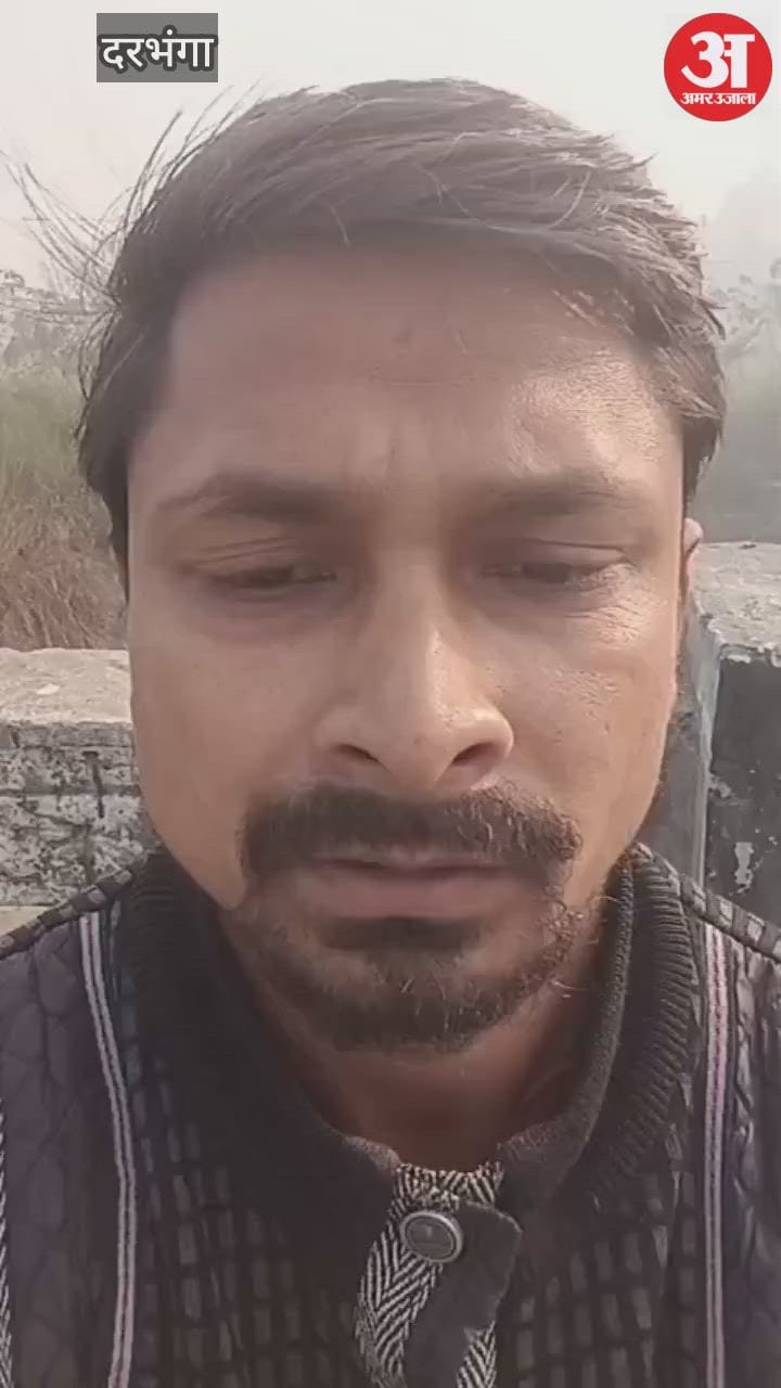 Husband fed up with  wife commits suicide by consuming poison darbhanga news