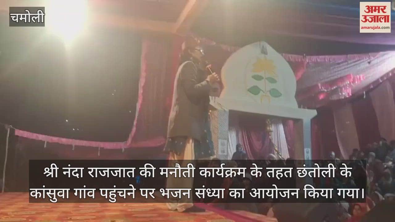 Devotees danced to devotional songs of folk singer Darshan Farswan Chamoli News