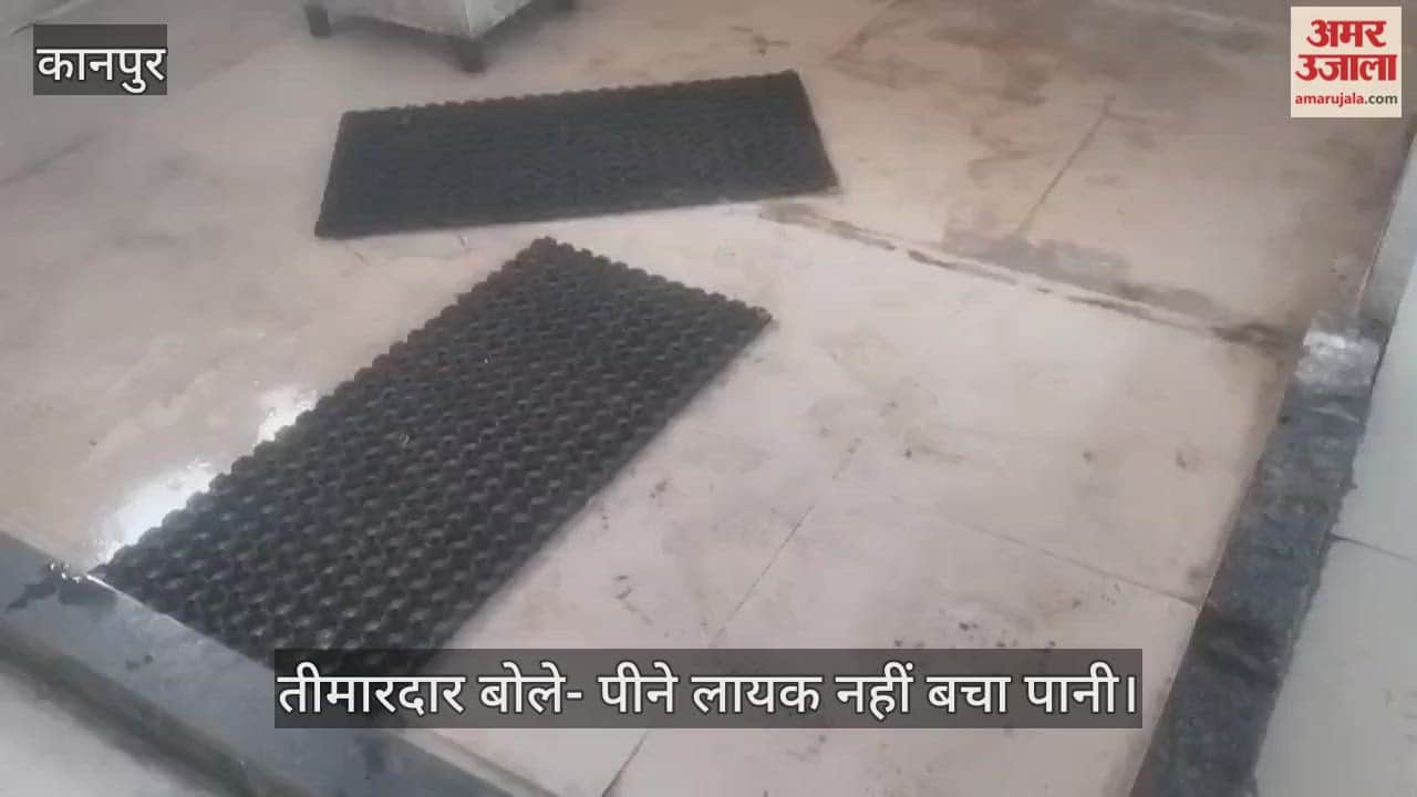 कानपुर: कांशीराम अस्पताल में पानी के साथ मिल रही गंदगी, वाटर फ्रीजर के पास कीचड़ का अंबार