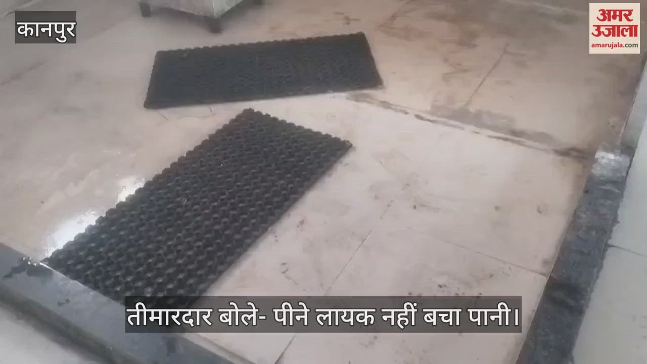 कानपुर: कांशीराम अस्पताल में पानी के साथ मिल रही गंदगी, वाटर फ्रीजर के पास कीचड़ का अंबार