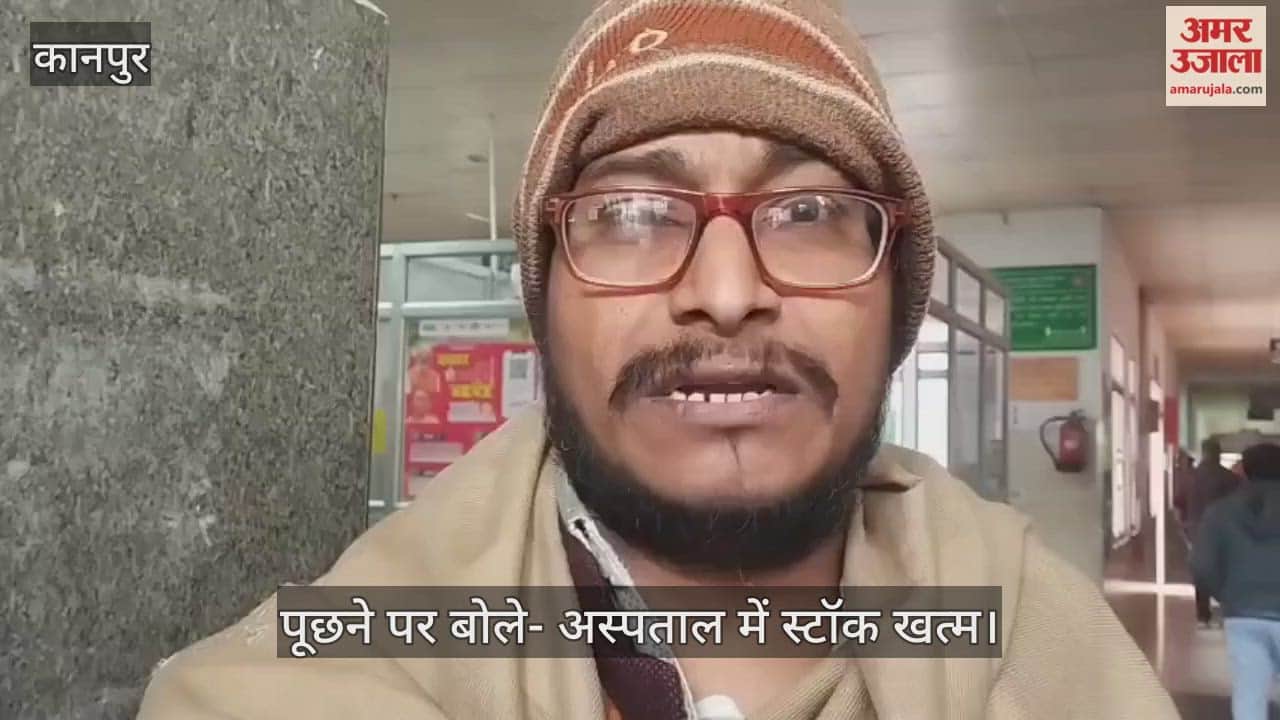 कानपुर: कांशीराम अस्पताल में इलाज के नाम पर खानापूरी, डॉक्टर लिख रहे बाहर की दवाएं