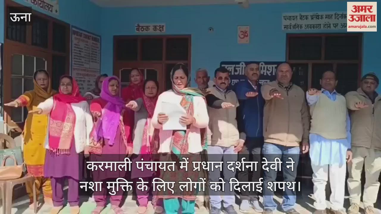 Karmali Panchayat, village head Darshana Devi administered an oath to the people to pledge their commitment to fighting drug addiction.