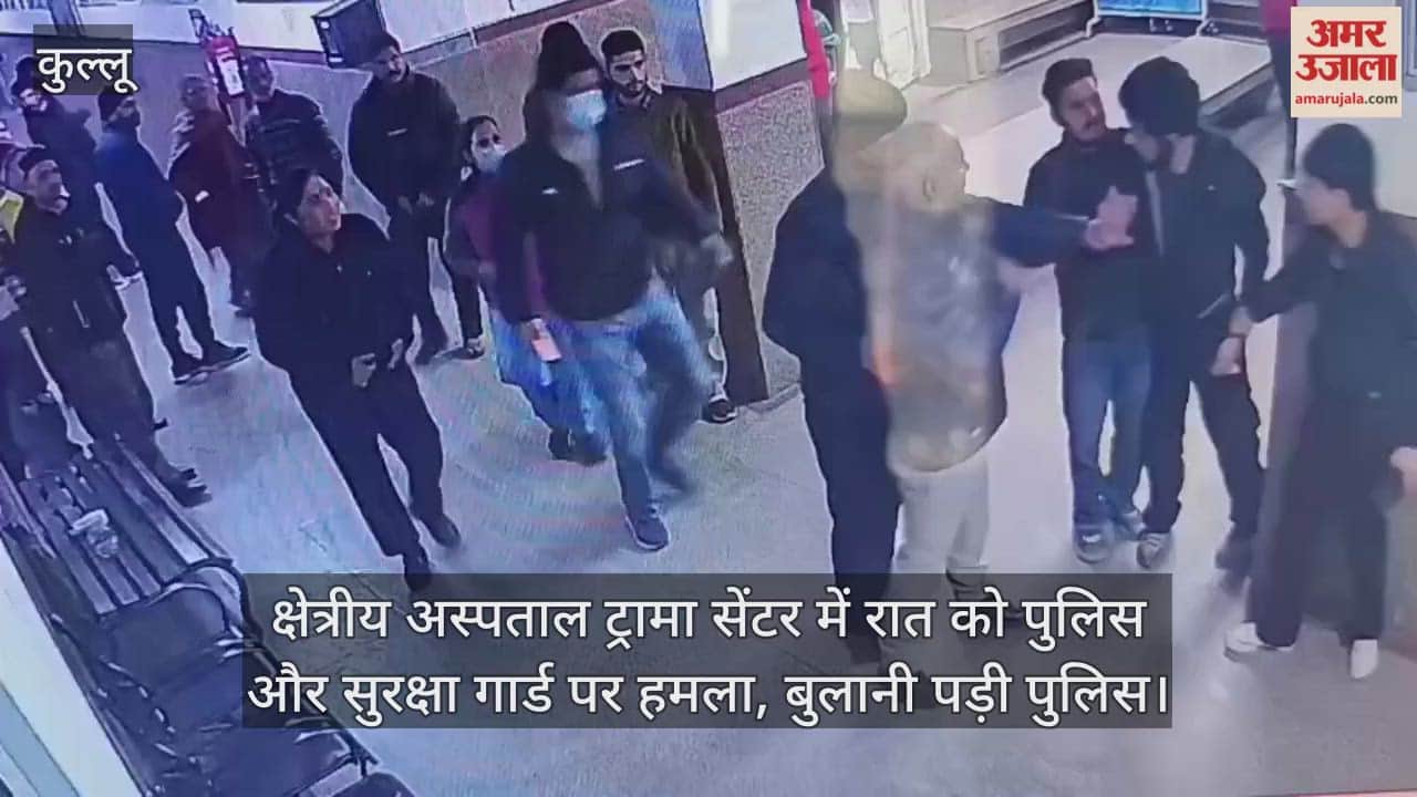 Police and security guards attacked at the regional hospital's trauma center at night