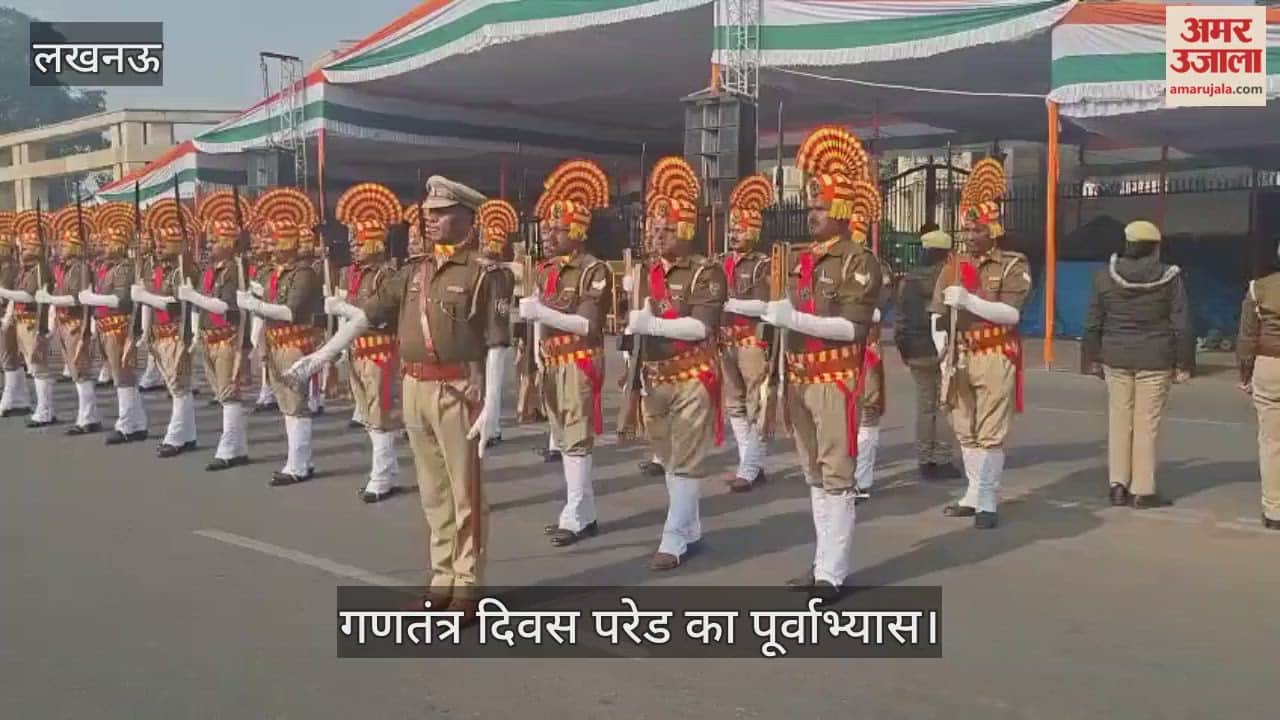 VIDEO: लखनऊ विधानसभा के सामने गणतंत्र दिवस परेड का पूर्वाभ्यास
