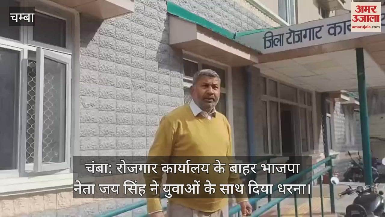 BJP leader Jai Singh staged a protest with the youth outside the employment office.