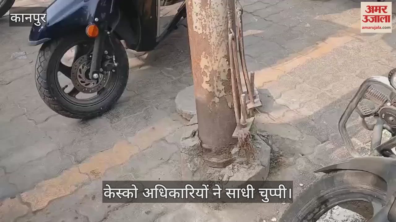 कानपुर: पनकी में हादसे को दावत दे रहा हाईमास्क खंभा, छह महीने से टूटा पड़ा है भारी पोल