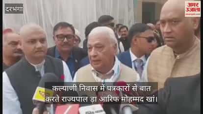 Bihar Governor paid tribute to Maharani Kamsundari Devi and spoke about darbhanga royal family