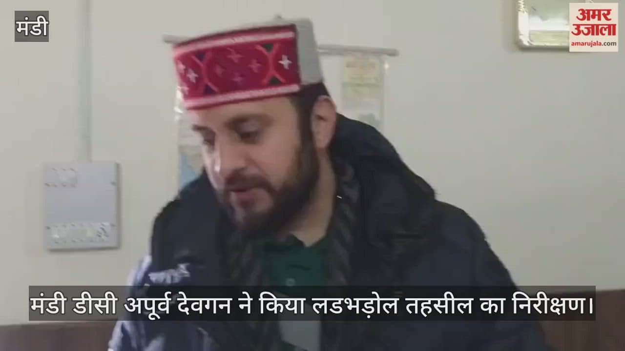 Mandi DC Apurva Devgan inspected Ladbhadol tehsil and appreciated the pace of revenue work.